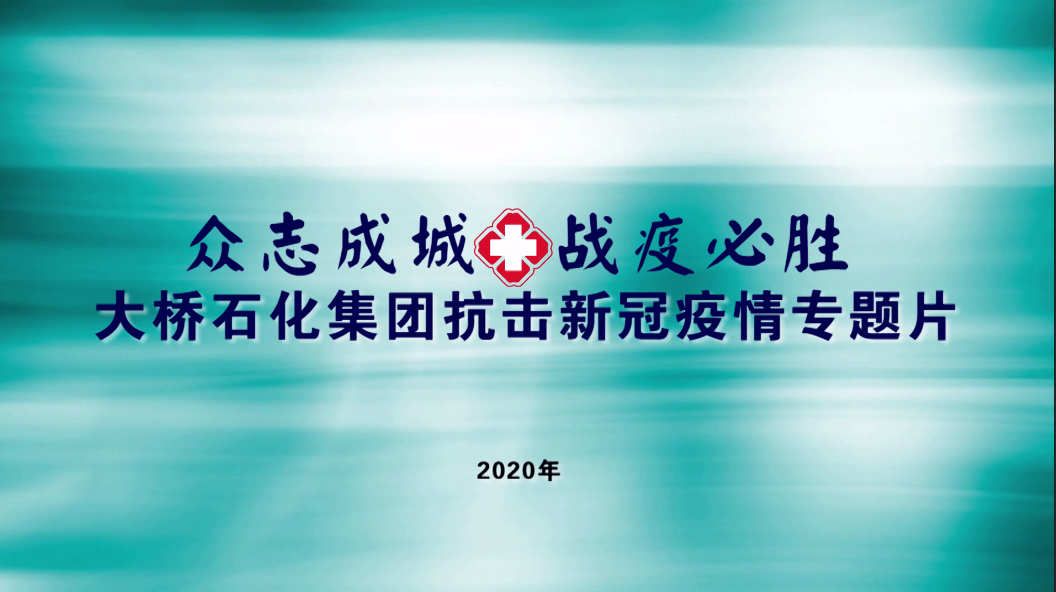 爱游戏体育网页版登陆抗疫纪录片